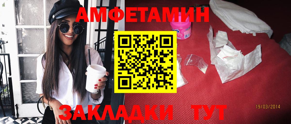 Амфетамин 97%  Вход с VPN  Бугульма 