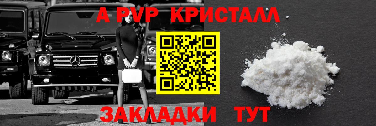 Альфа ПВП Соль Бугульма