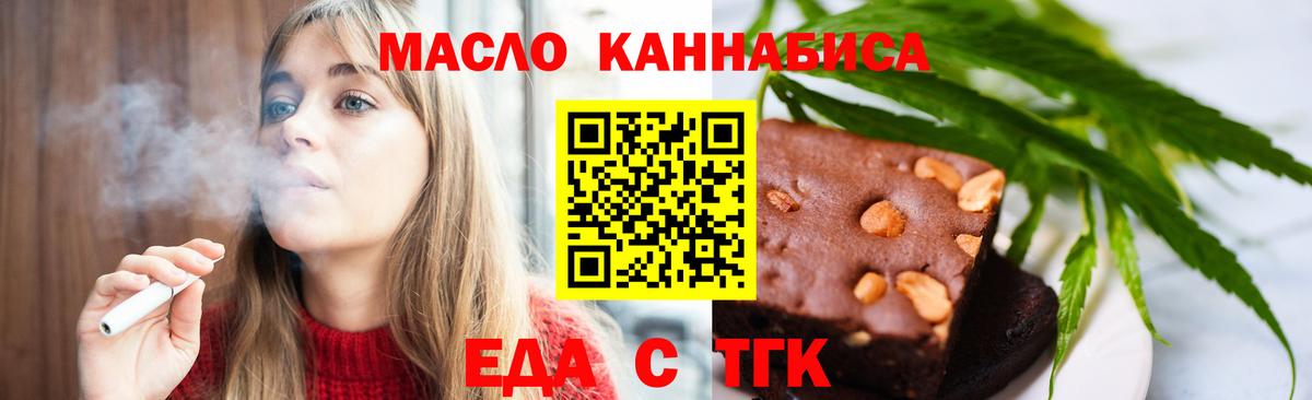 Cannafood конопля  Вход с VPN  Бугульма 