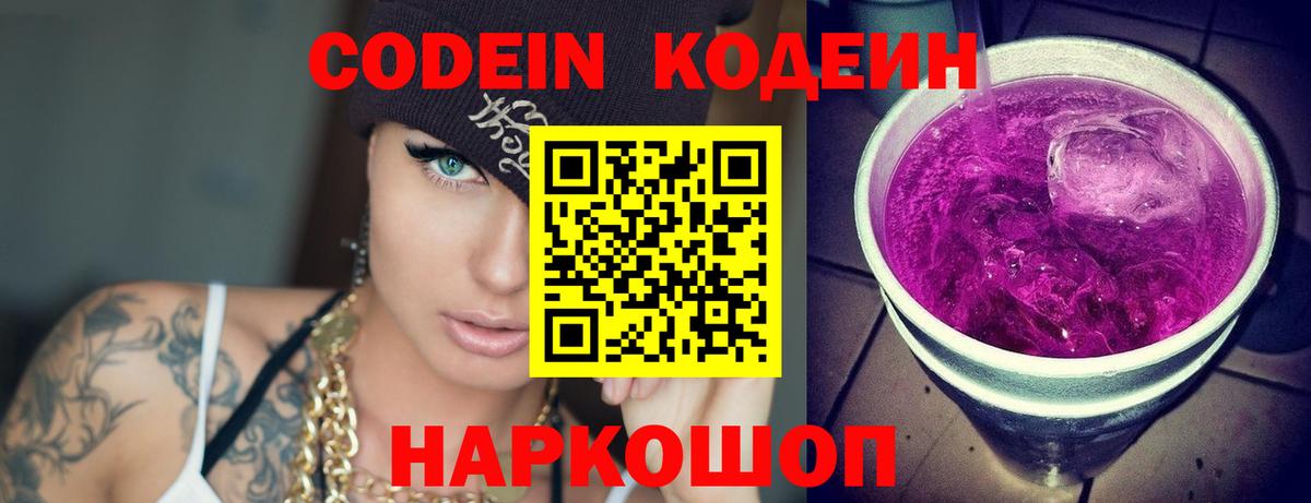 Кодеиновый сироп Lean напиток Lean (лин) Бугульма