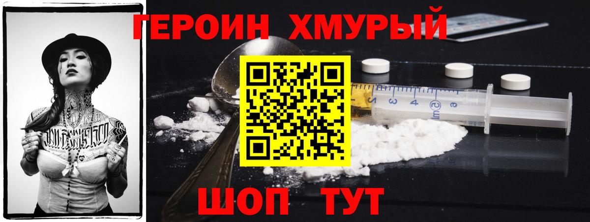 Героин Афган Бугульма