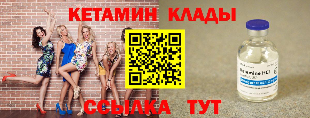 КЕТАМИН ketamine  КЕТАМИН VHQ  Вход с VPN  Бугульма 