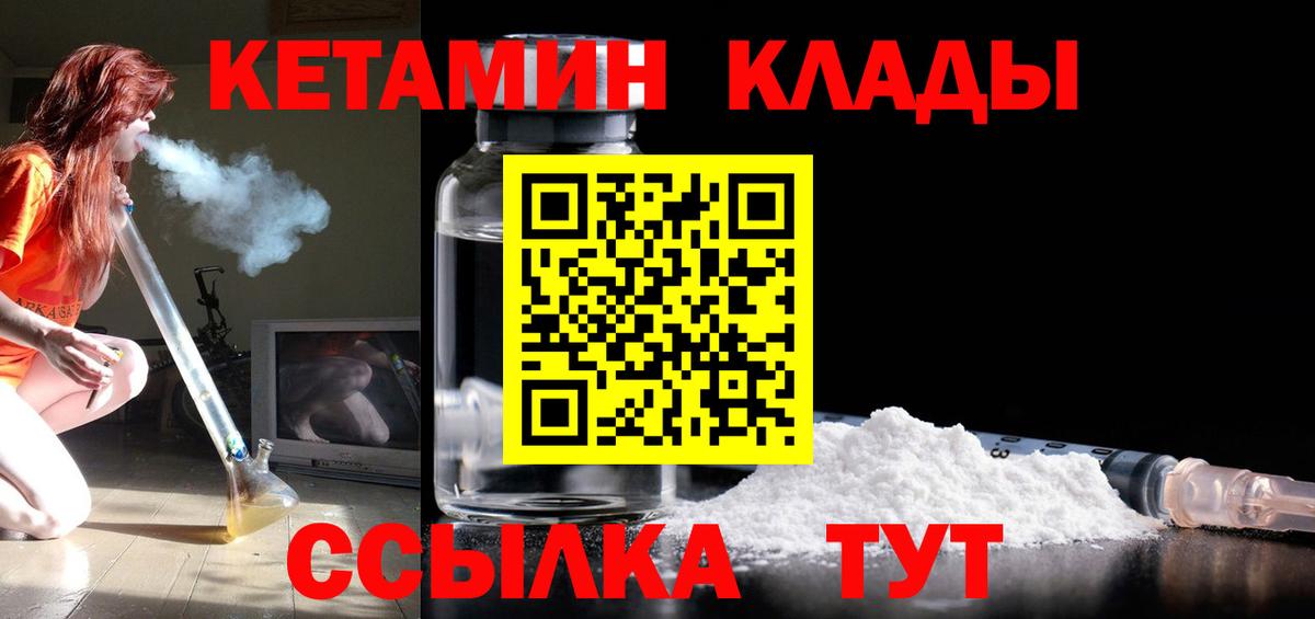 Кетамин VHQ Бугульма