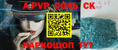 молекула духа Аргун