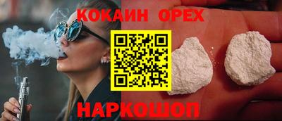 молекула духа Аргун