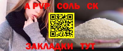 молекула духа Аргун
