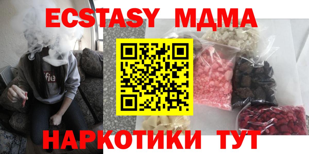 МДМА VHQ  МДМА молли  Бугульма  МДМА  Вход с VPN 