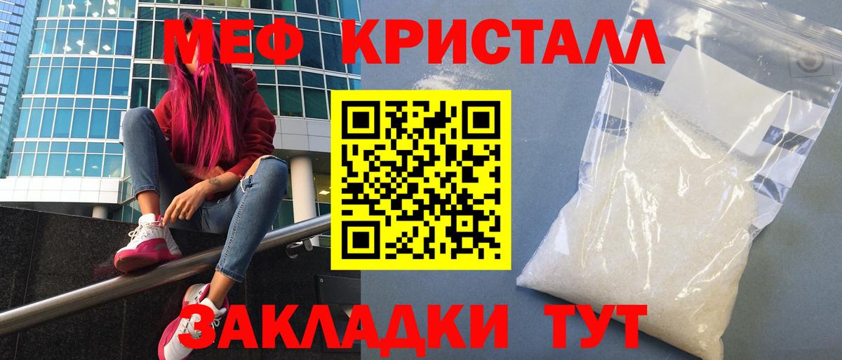 Бугульма  МЕФ  Меф мука  Вход с VPN  МЕФ кристаллы 