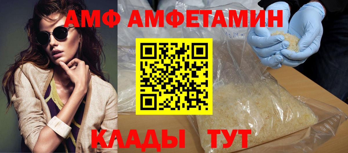МЕТАМФЕТАМИН Декстрометамфетамин 99.9% Бугульма