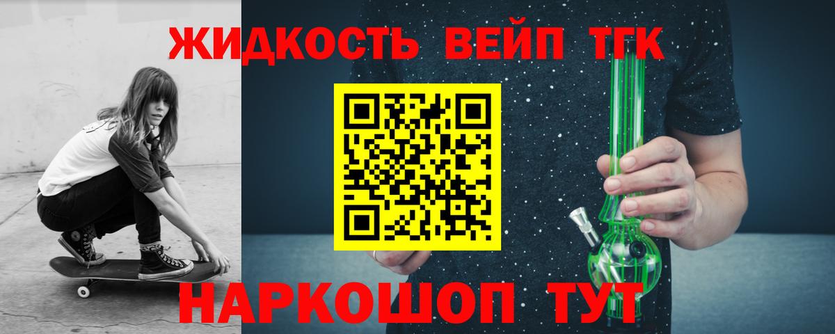 Дистиллят ТГК вейп  Дистиллят ТГК концентрат  Бугульма  Вход с VPN 